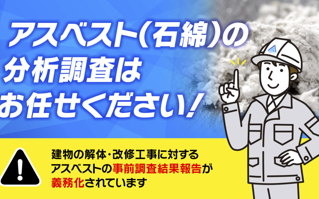 石綿スコープのTVCM放映中です